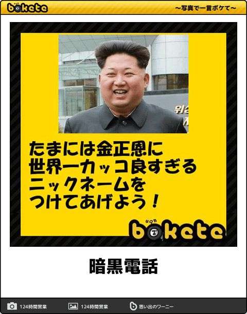 何度見ても秀逸だと思う「bokete」を貼っていくトピPart15