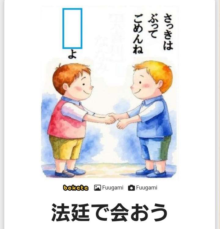 何度見ても秀逸だと思う「bokete」を貼っていくトピPart15