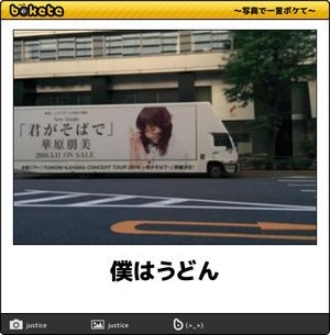 何度見ても秀逸だと思う「bokete」を貼っていくトピPart15