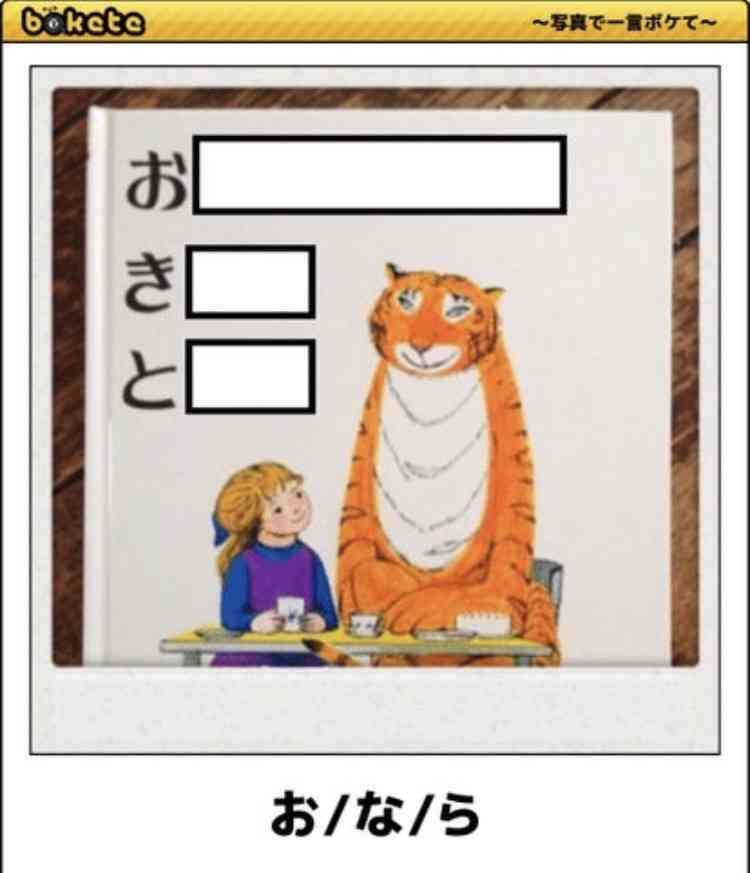 何度見ても秀逸だと思う「bokete」を貼っていくトピPart15