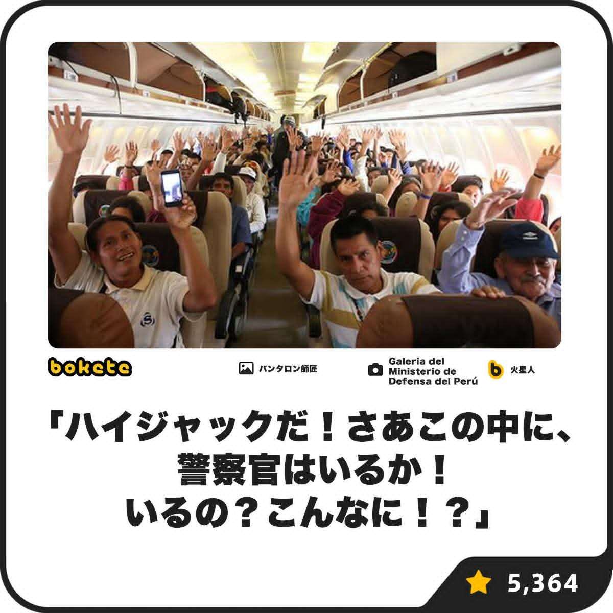 何度見ても秀逸だと思う「bokete」を貼っていくトピPart15