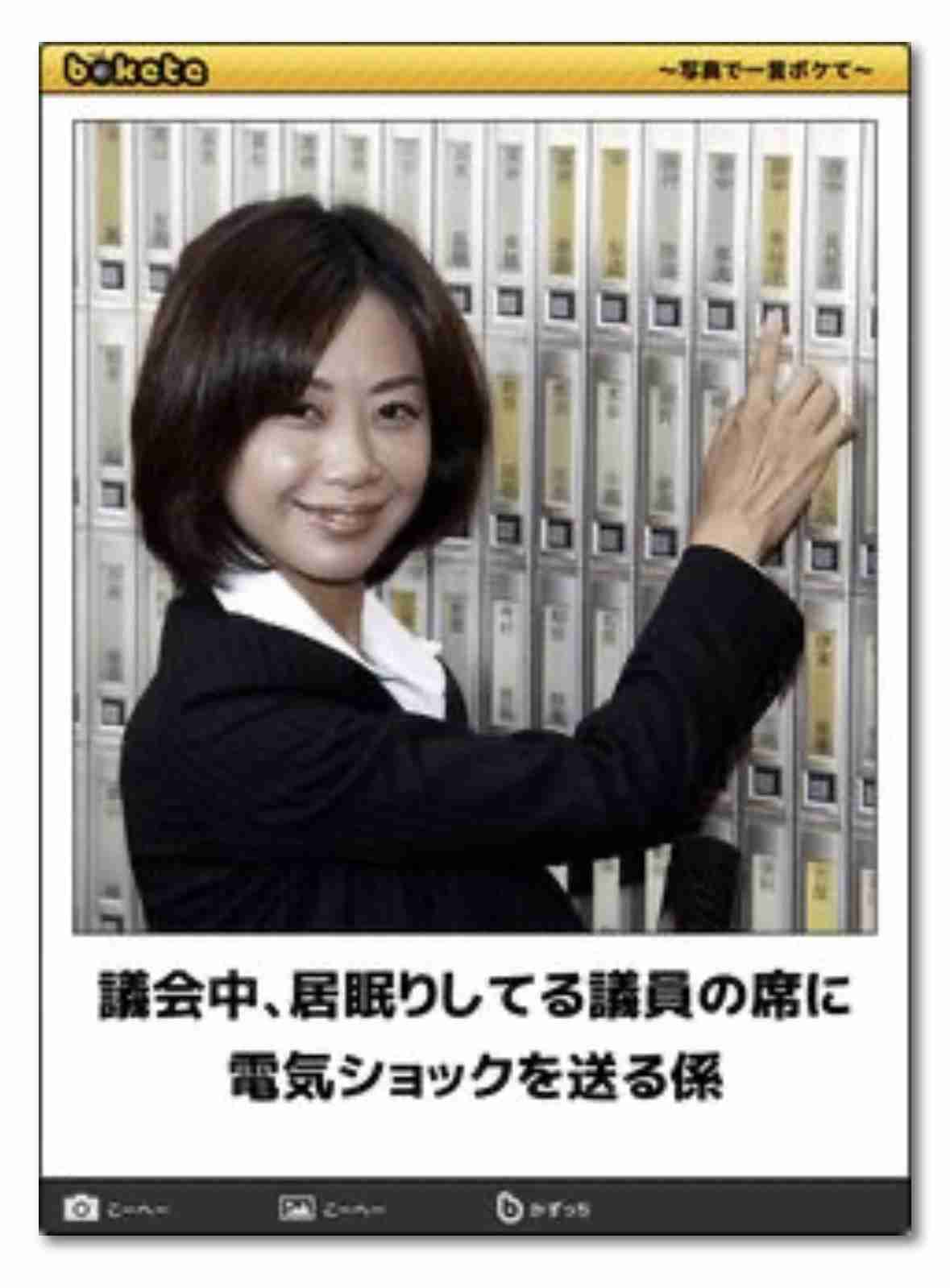 何度見ても秀逸だと思う「bokete」を貼っていくトピPart15