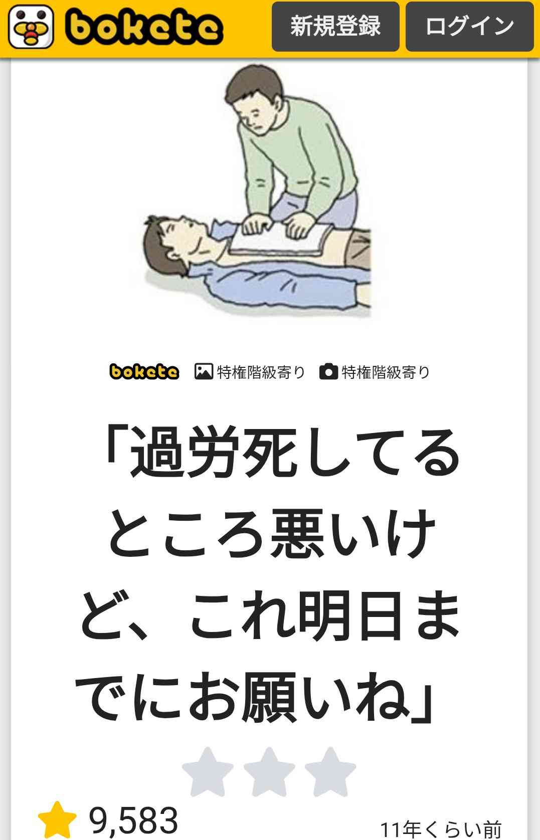 何度見ても秀逸だと思う「bokete」を貼っていくトピPart15