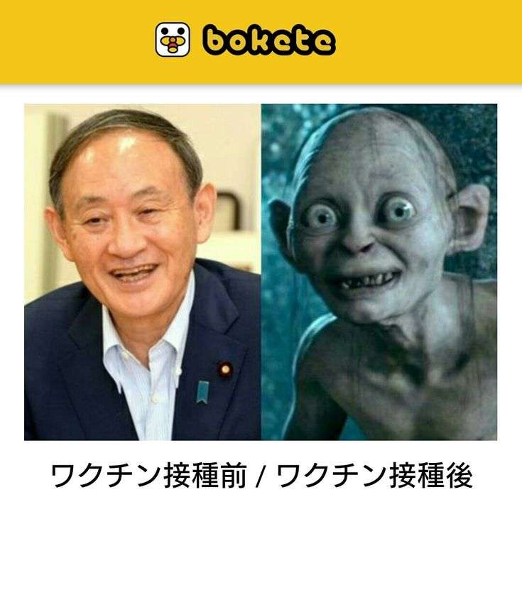 何度見ても秀逸だと思う「bokete」を貼っていくトピPart15