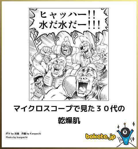 何度見ても秀逸だと思う「bokete」を貼っていくトピPart15