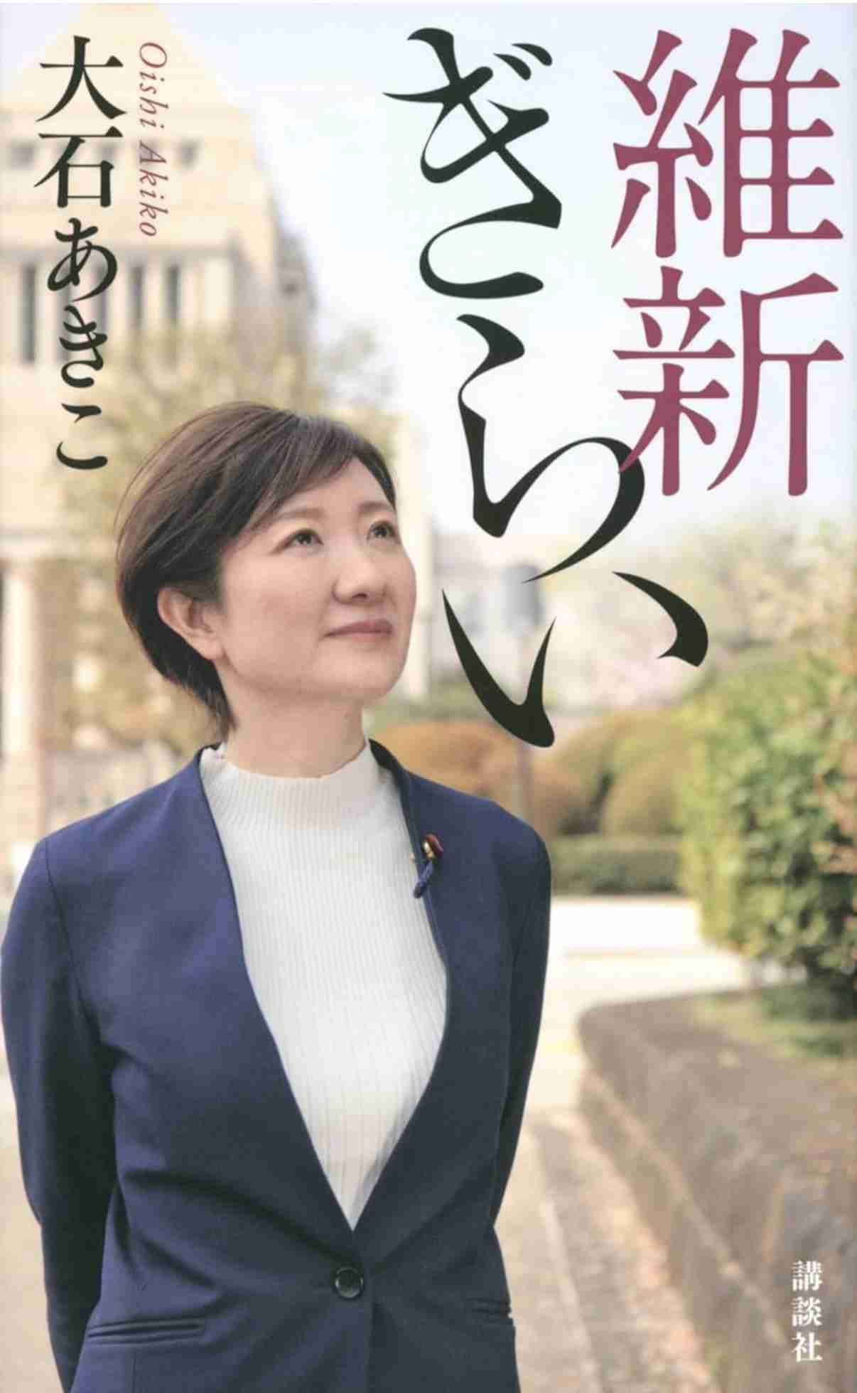 れいわ大石共同代表 党首討論での“過激”言動に「山本太郎は空気を壊す。大石晃子は番組を壊す」「悪いのは高市総理」