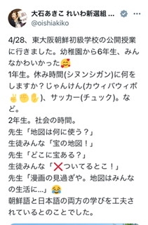 れいわ大石共同代表 党首討論での“過激”言動に「山本太郎は空気を壊す。大石晃子は番組を壊す」「悪いのは高市総理」