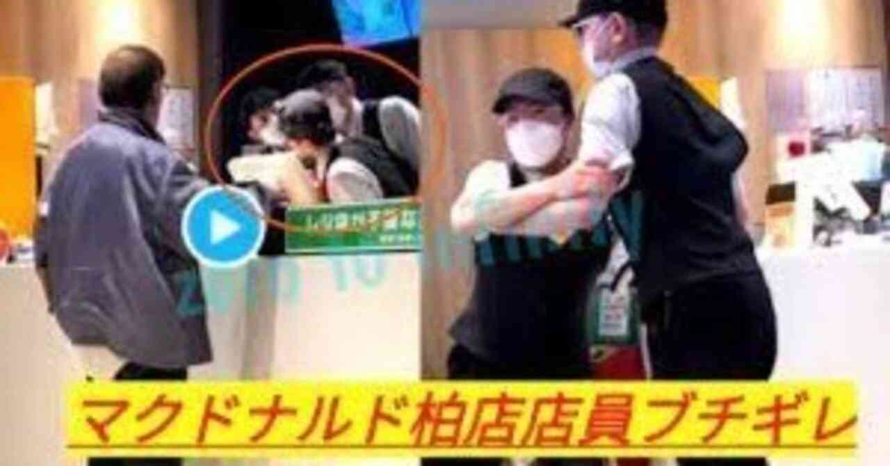 【過去も可】マックで働いてる人