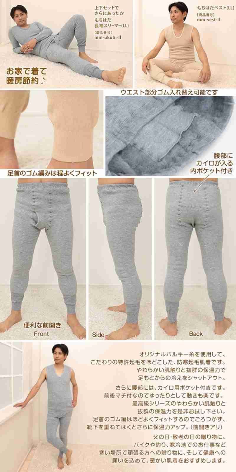 彼氏・旦那さんはレギンスとか履きますか？