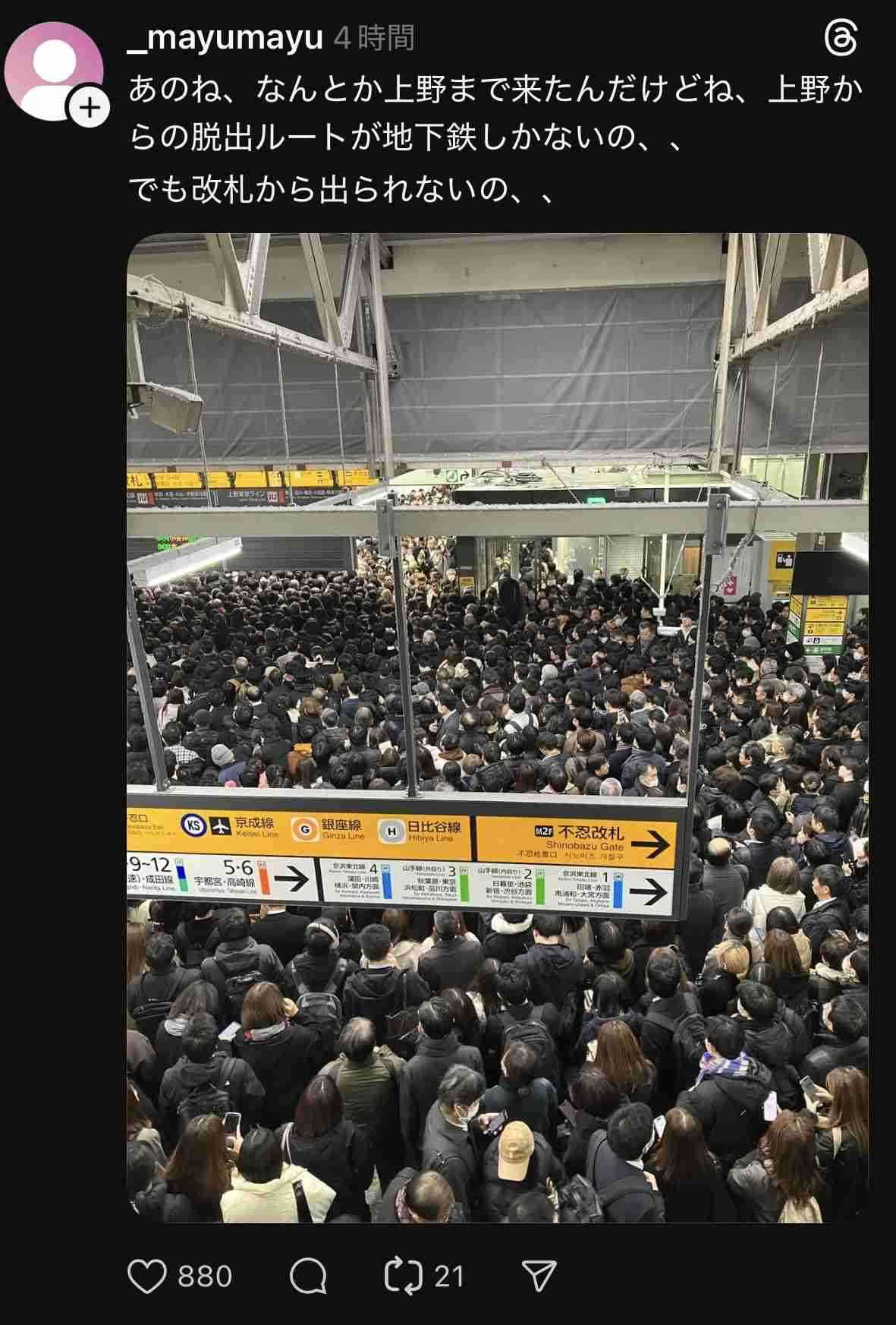 満員電車が辛くて会社辞めたい