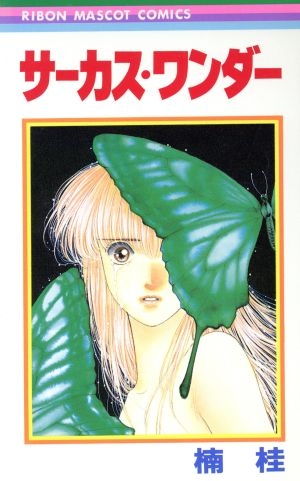 漫画の1番好きな表紙を挙げてくトピ