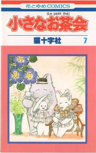 漫画の1番好きな表紙を挙げてくトピ