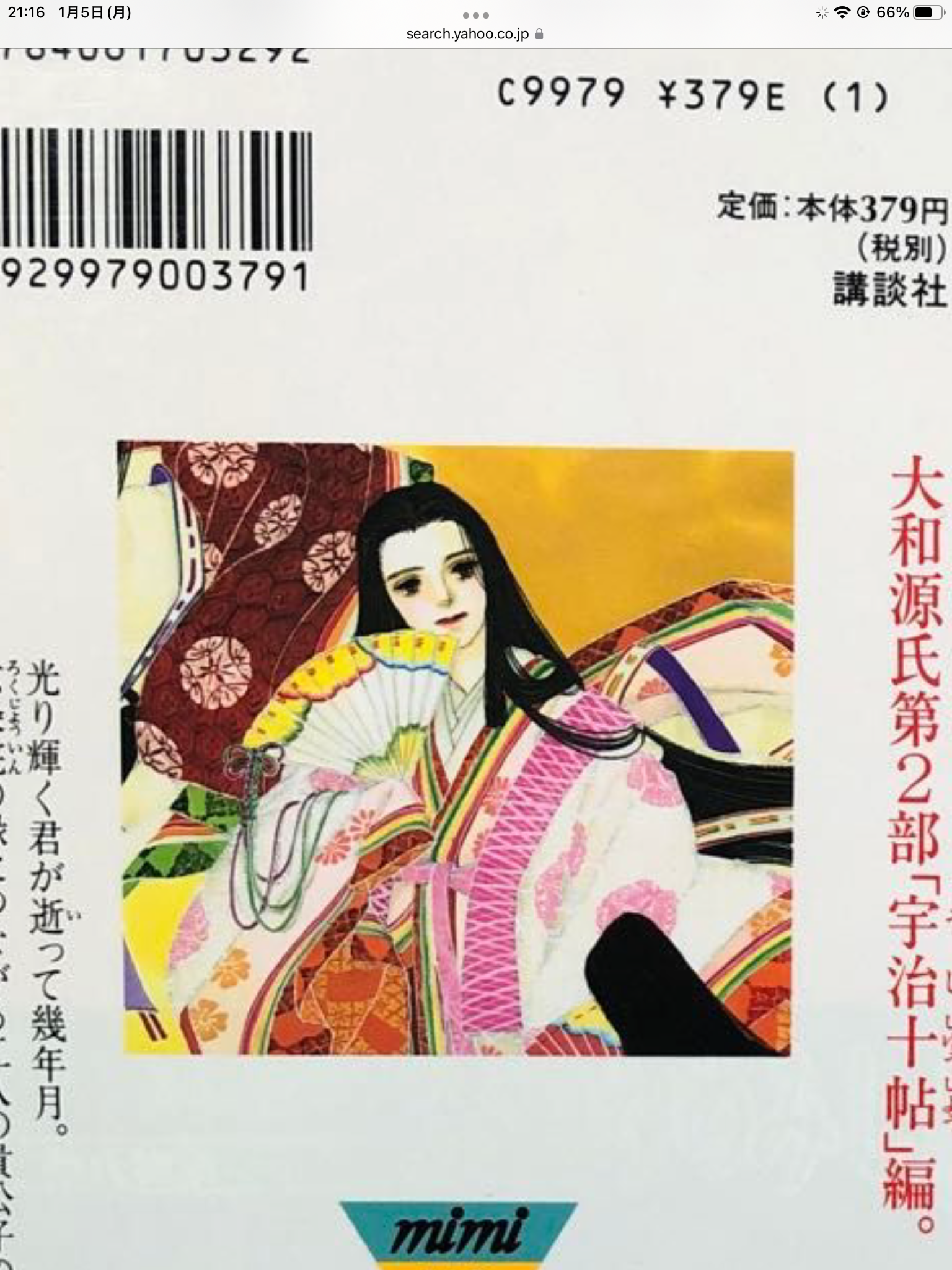 漫画の1番好きな表紙を挙げてくトピ