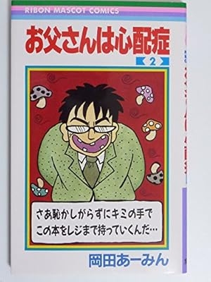 漫画の1番好きな表紙を挙げてくトピ