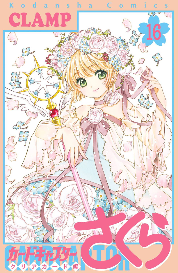 漫画の1番好きな表紙を挙げてくトピ