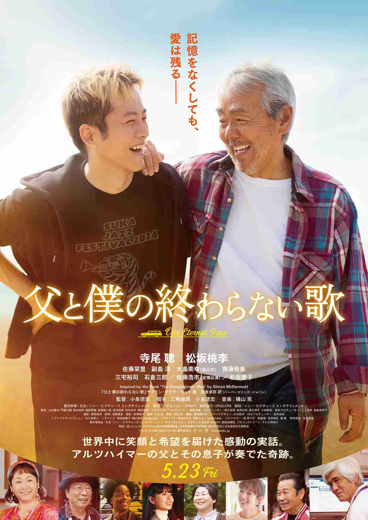 家族を大切にする主人公が出る映画
