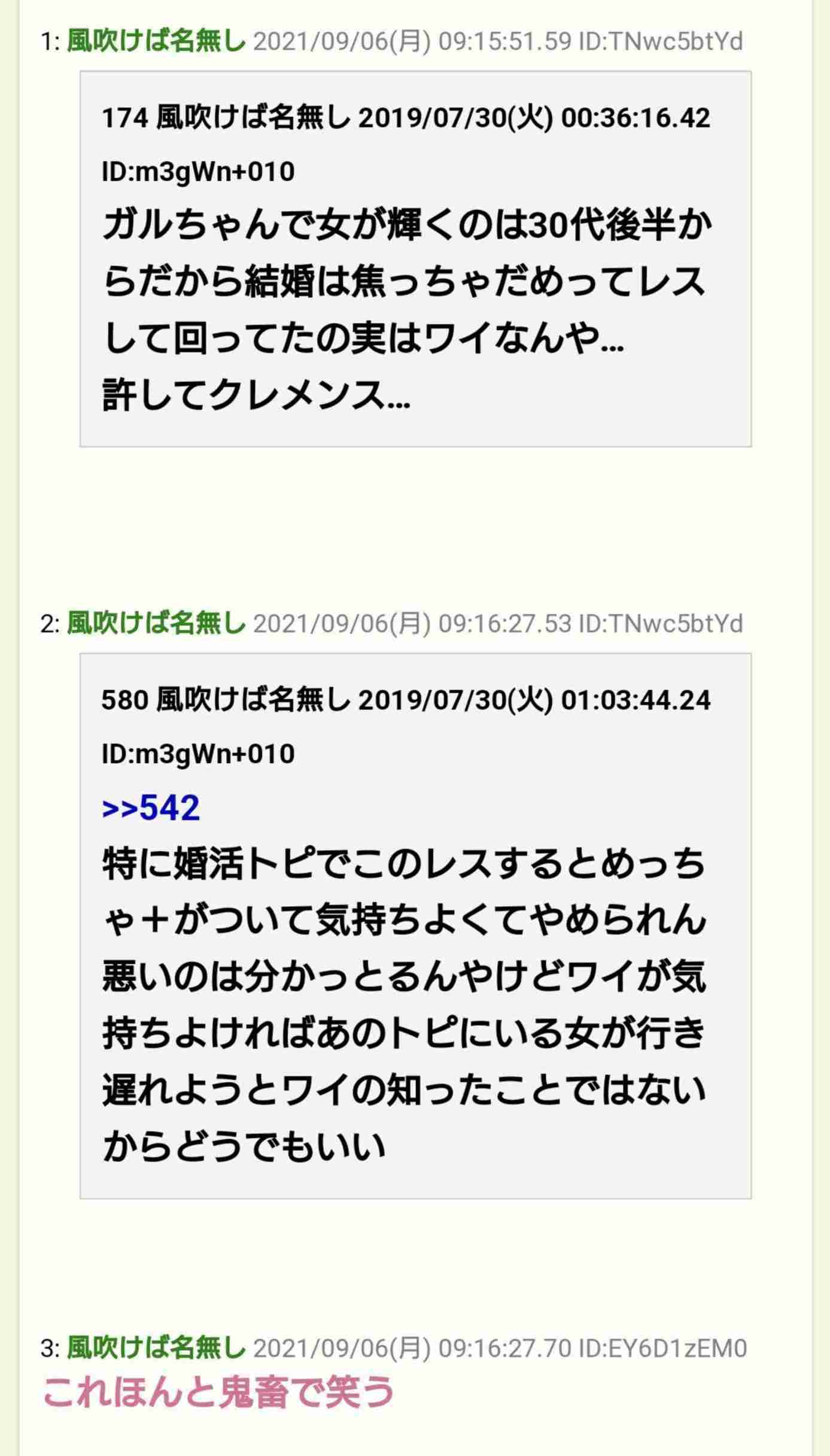 がるちゃんであまり信じすぎないほうがいいアドバイスpart5