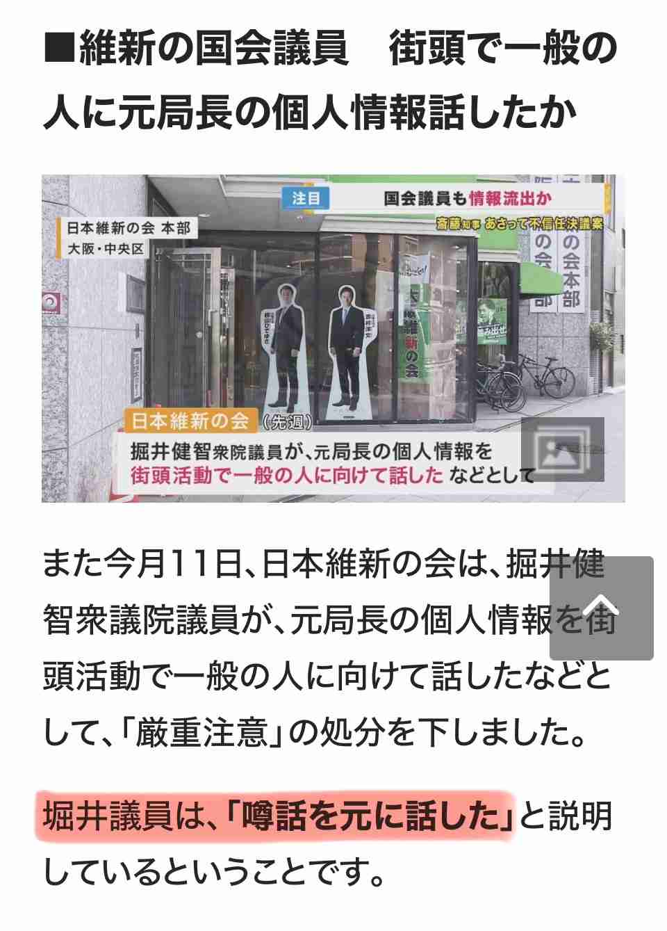 NHK党・立花孝志党首を不起訴 県議への名誉毀損疑いなど