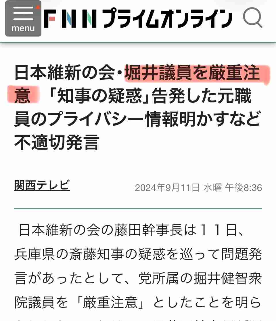 NHK党・立花孝志党首を不起訴 県議への名誉毀損疑いなど