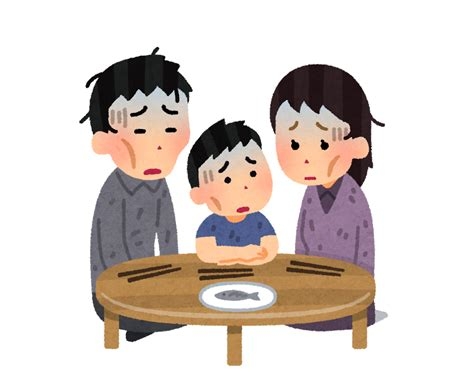 貧乏だけど子供がいてなんとかやっている人