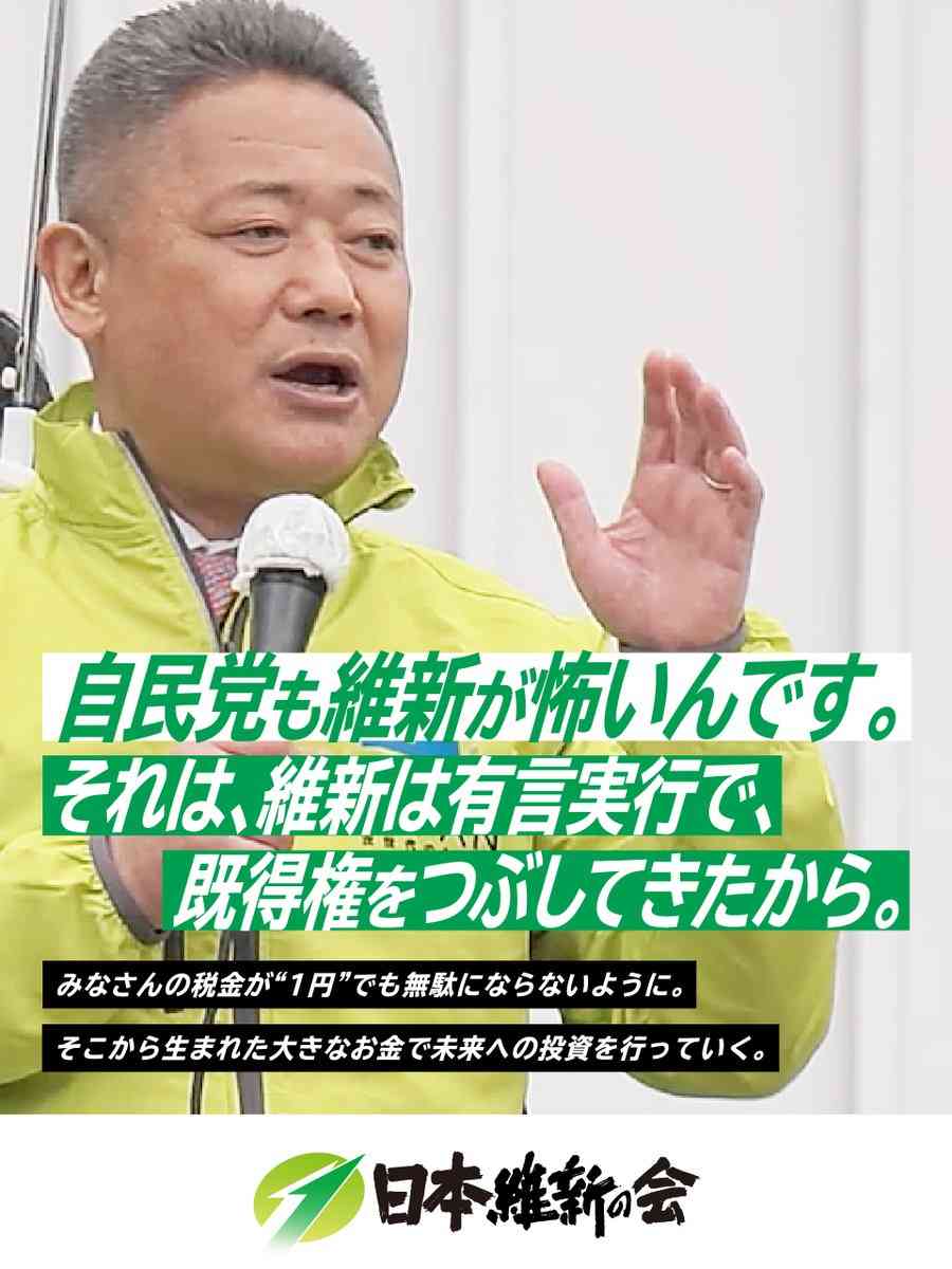 【速報】大阪 吉村知事・横山市長が辞職の意向　都構想問いダブル選に　改めて立候補へ