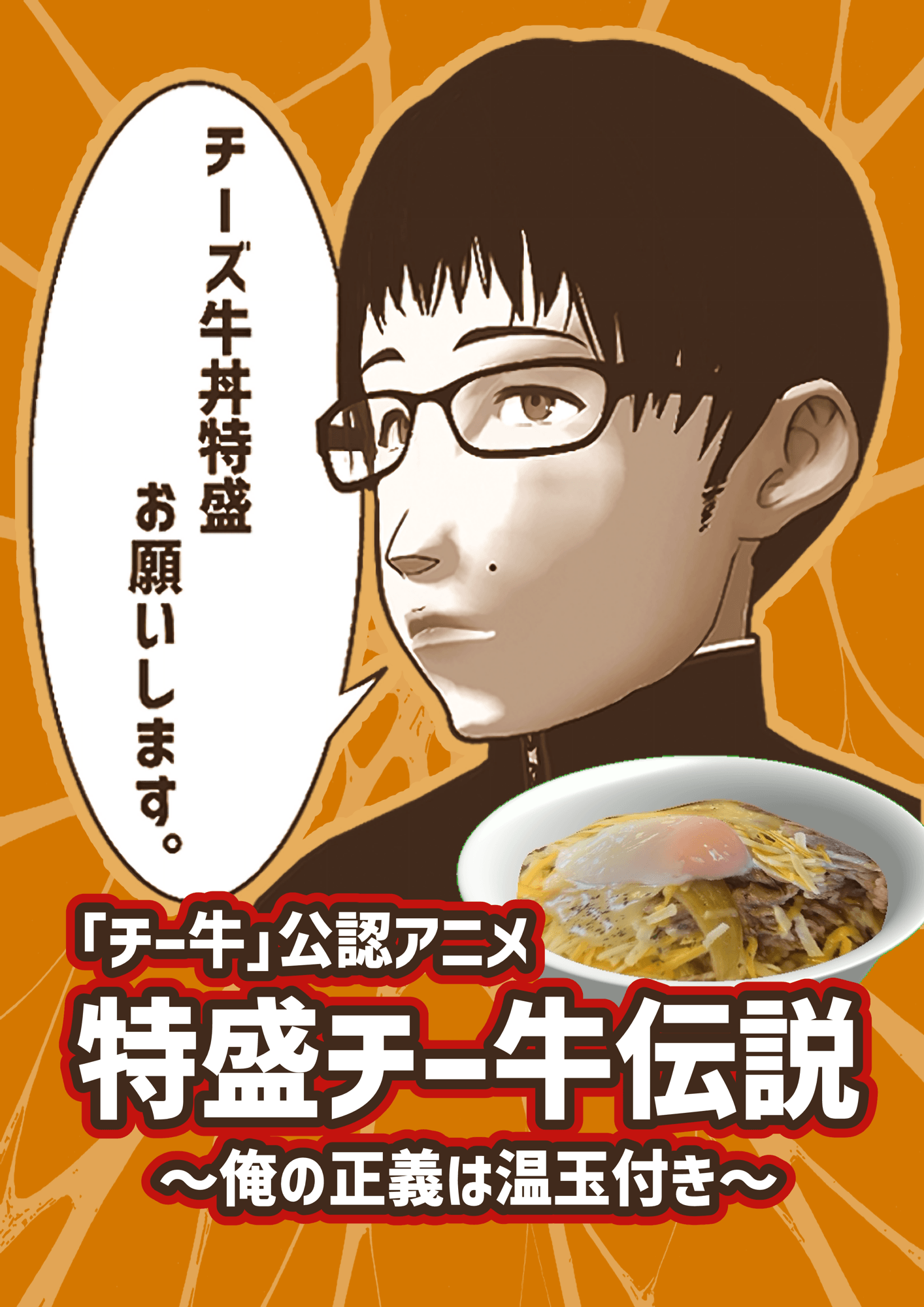 晩ご飯に牛丼はどうですか?
