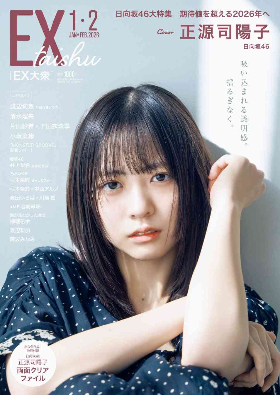 乃木坂46好きな人で語りたい【Part26】