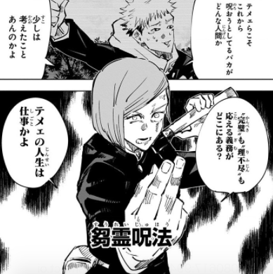 呪いについて語ろう！