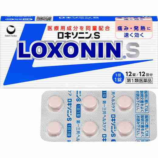 家の常備薬