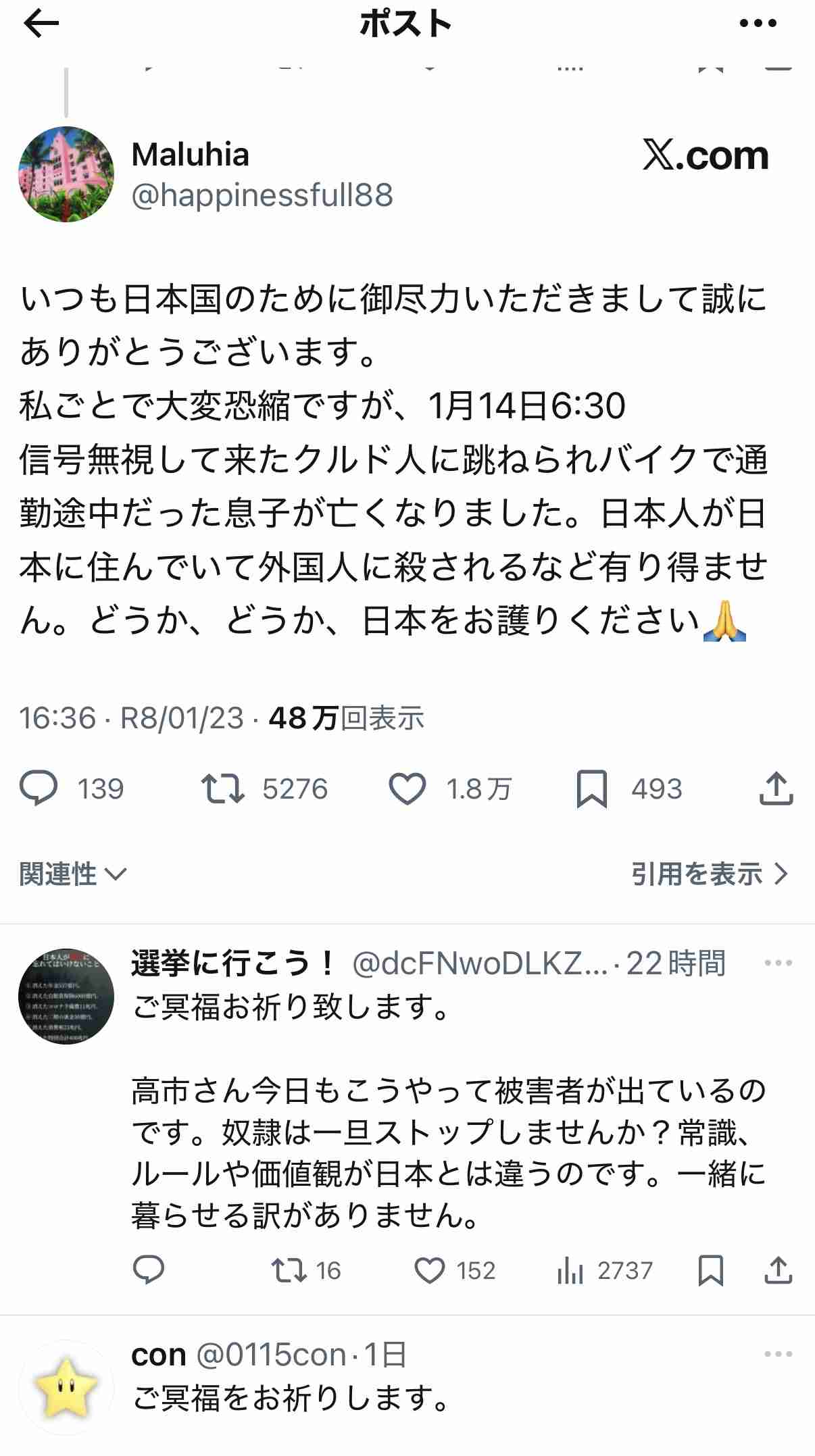 ひろゆき氏「第三次世界大戦が起きる可能性はある？」に私見「世界中が混乱しているので…」