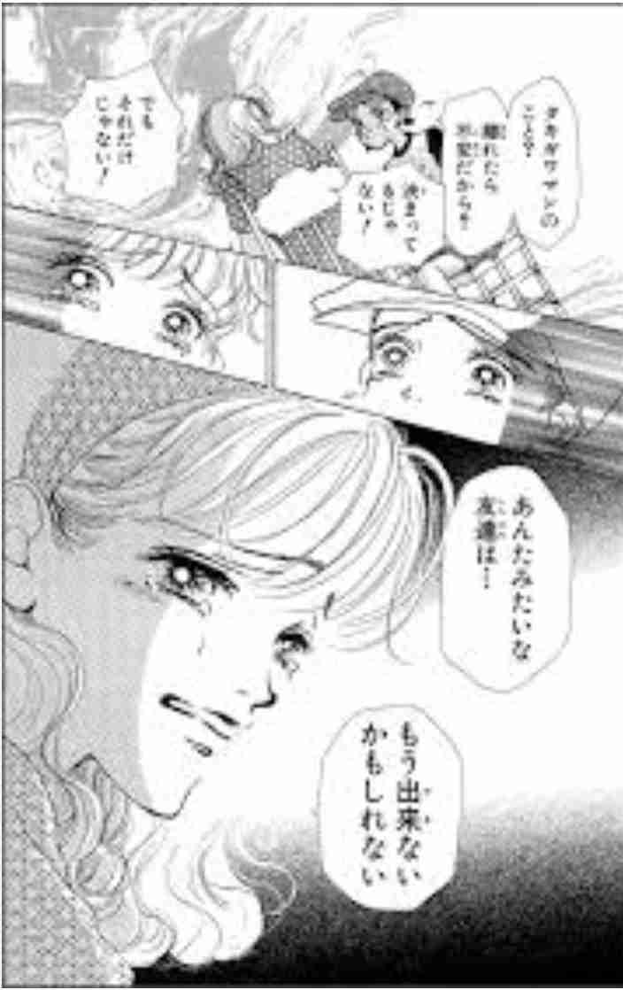 【天使なんかじゃない】マミリンと志乃