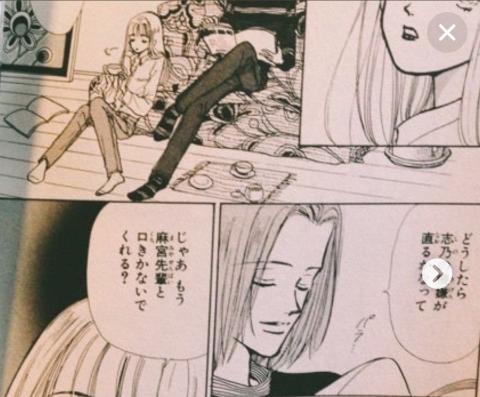 【天使なんかじゃない】マミリンと志乃
