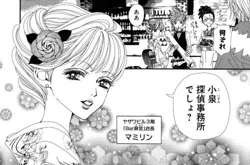 【天使なんかじゃない】マミリンと志乃