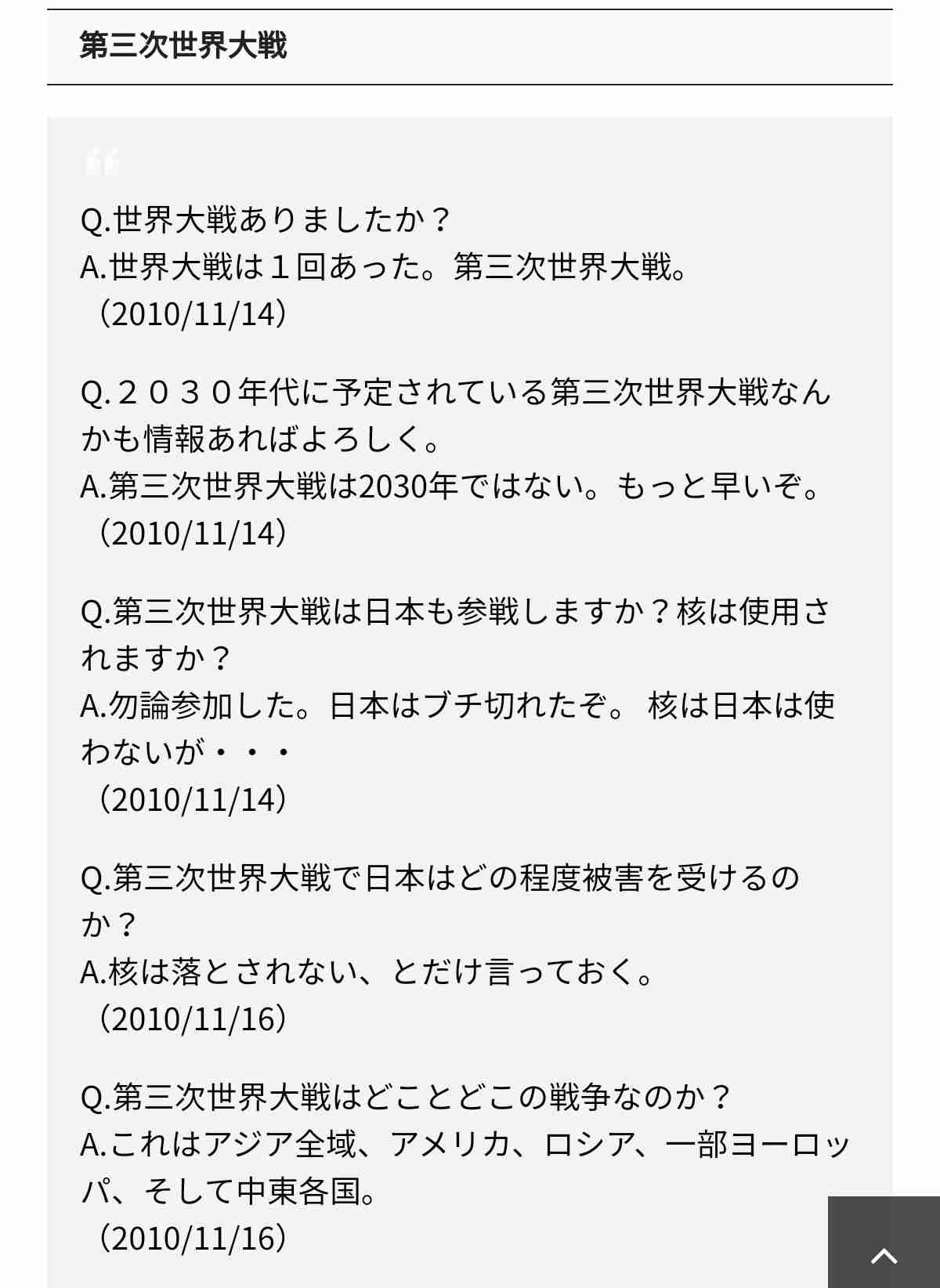 【旧2ちゃんねる】未来人について語ろう