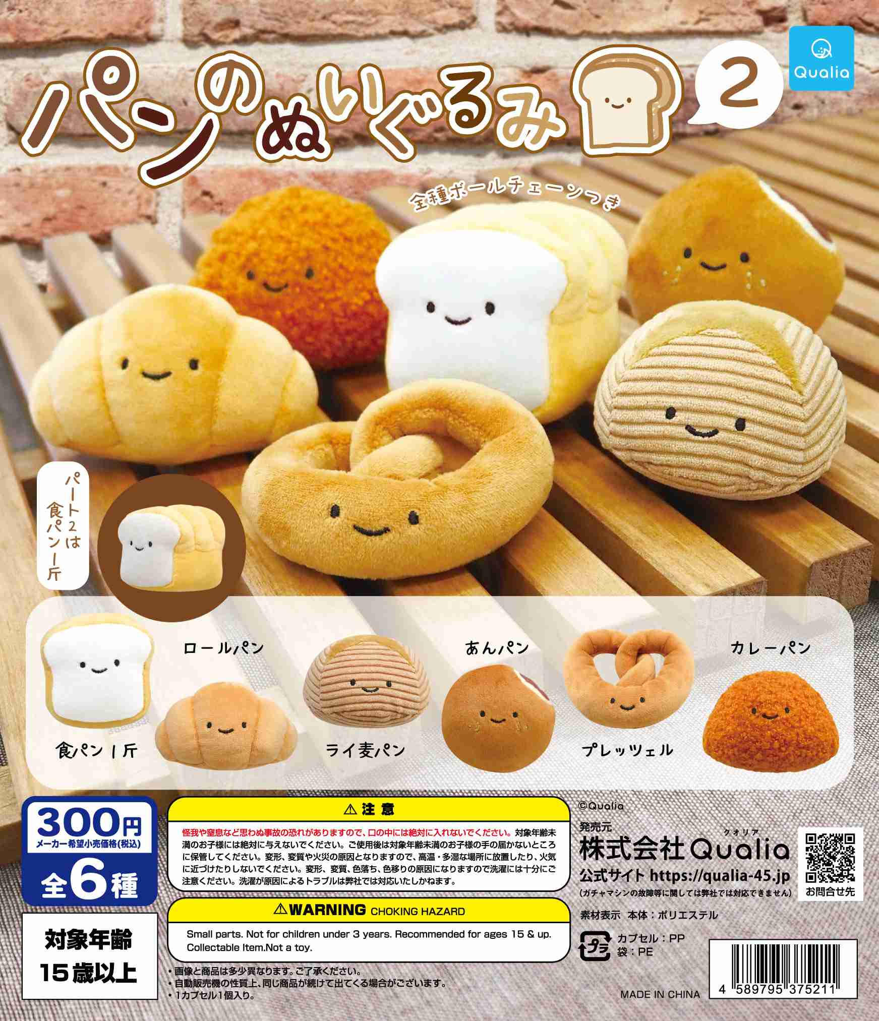 「パクリにしか見えない」菓子店コラボぬいぐるみが物議、伊勢丹イベント“急遽中止”の内幕