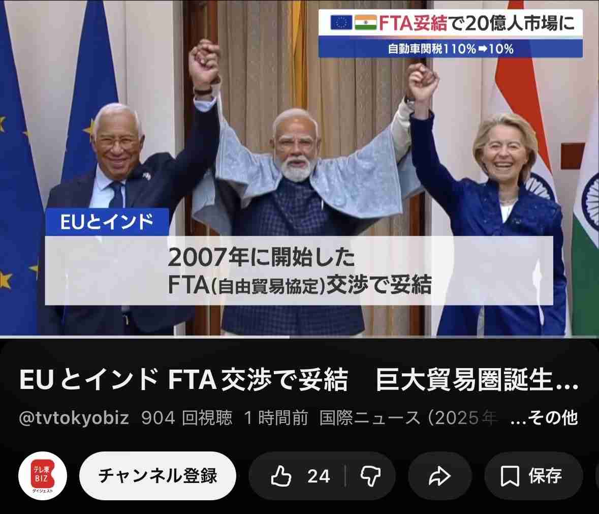 トランプ大統領「ドルの価値は素晴らしい」　円高ドル安水準を歓迎する意向　NY市場では1ドル＝152円台まで値上がり