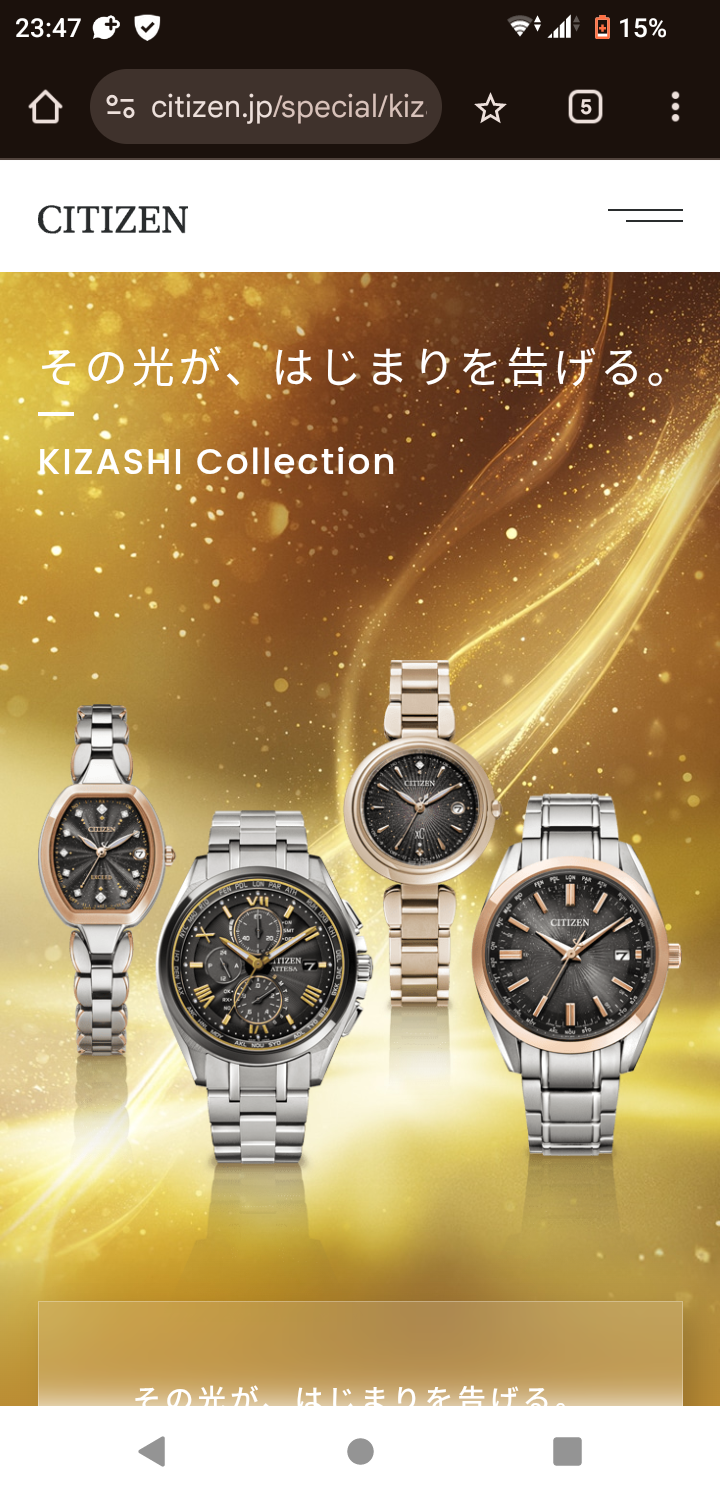 国産メーカーの腕時計が好きな人！part26