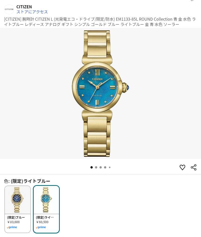 国産メーカーの腕時計が好きな人！part26