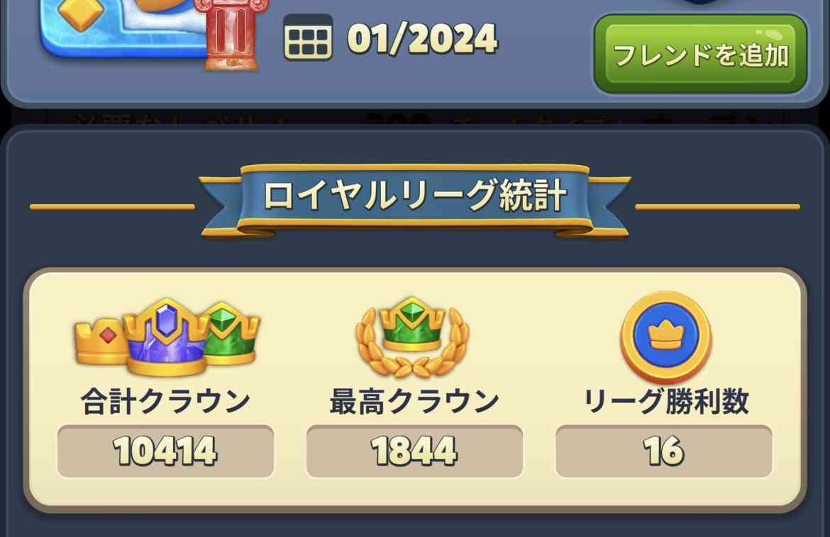  【ゲーム】ロイヤルマッチ､ロイヤルキングダムを語りたい！Part15