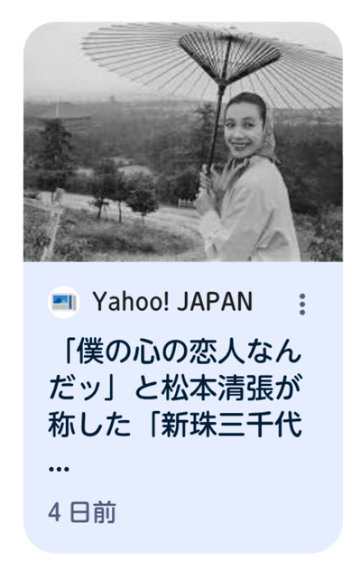 松本清張の小説について語りましょう。