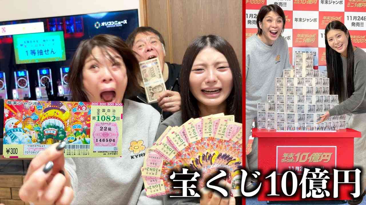 思いがけない大金が入った事がある人