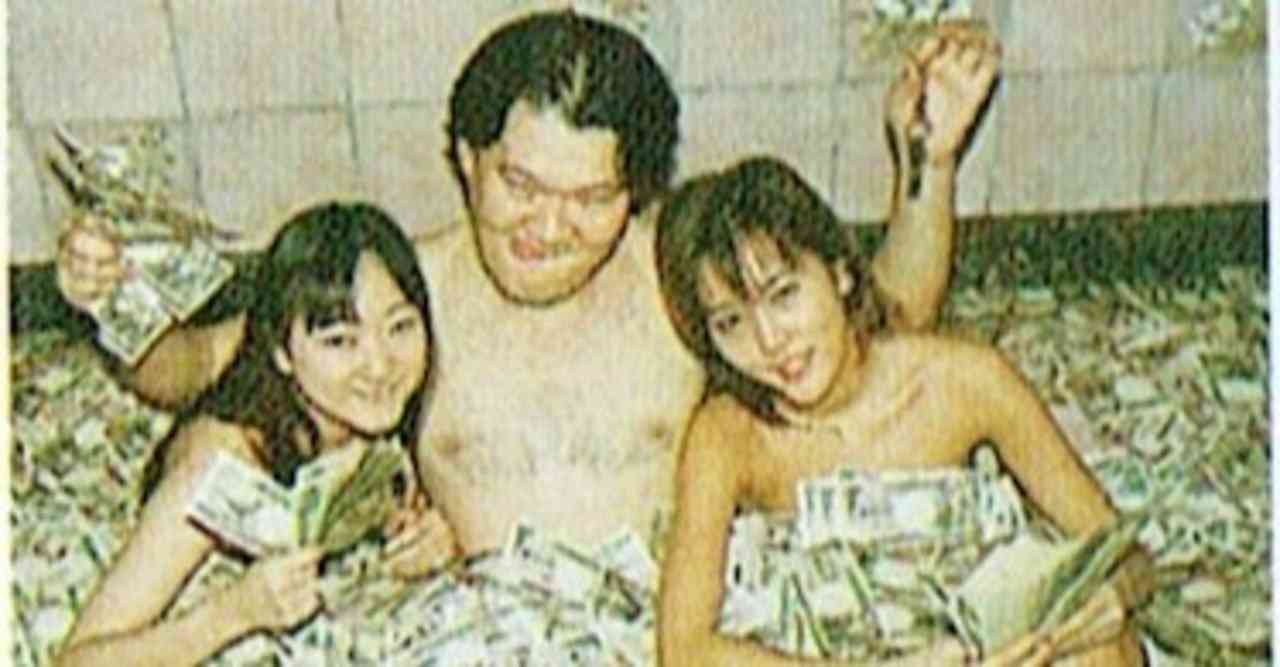 思いがけない大金が入った事がある人