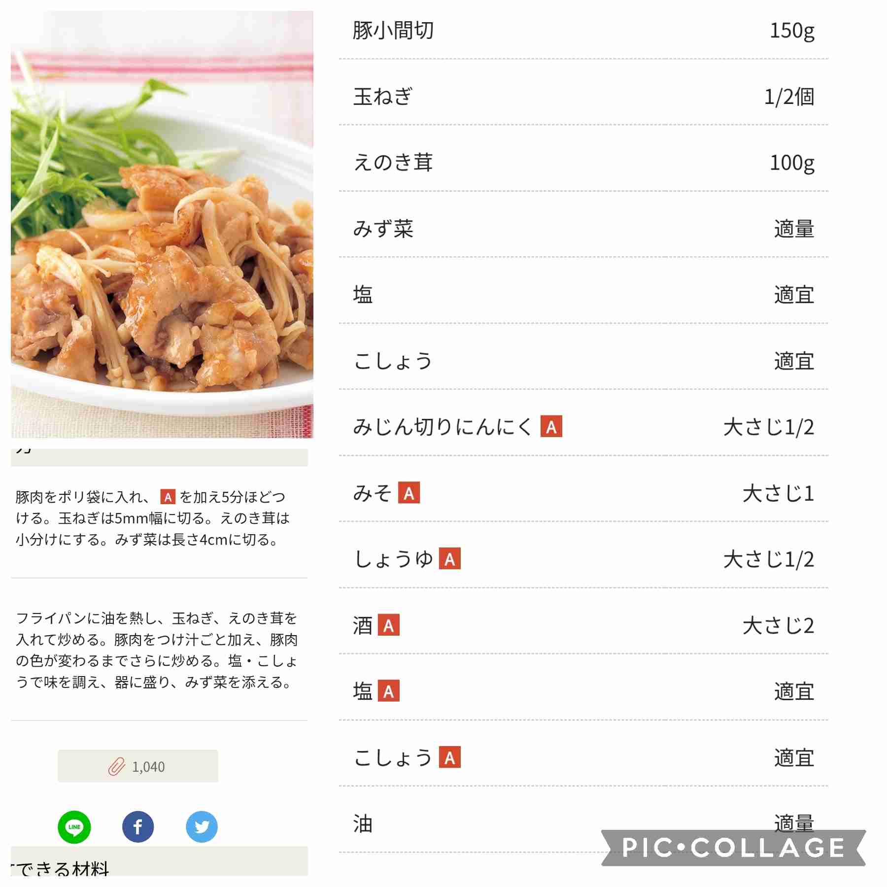 豚肉・小間切れ・1kg