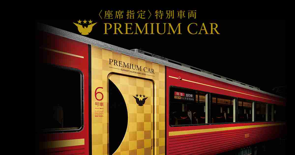 京阪電車・京阪沿線