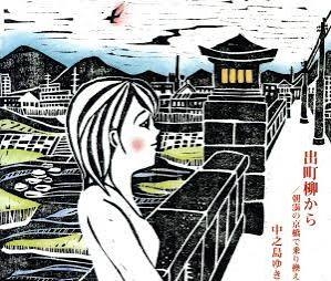 京阪電車・京阪沿線