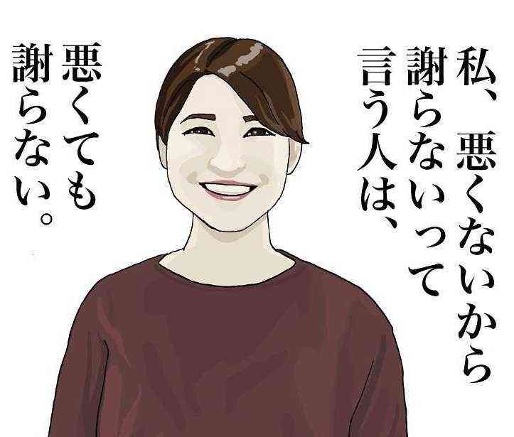 虐めてると吹聴されてる
