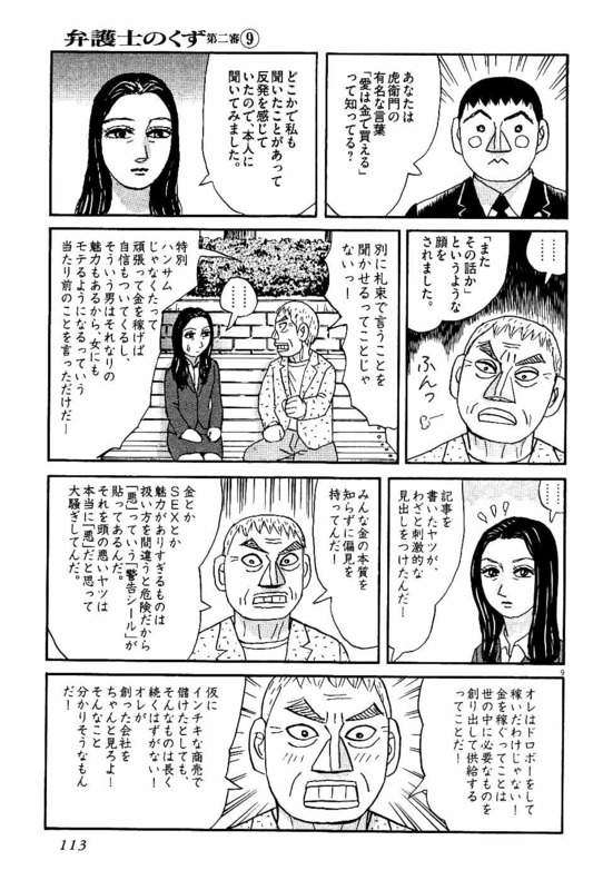 拝金主義はいつ終わるのでしょうか・・・