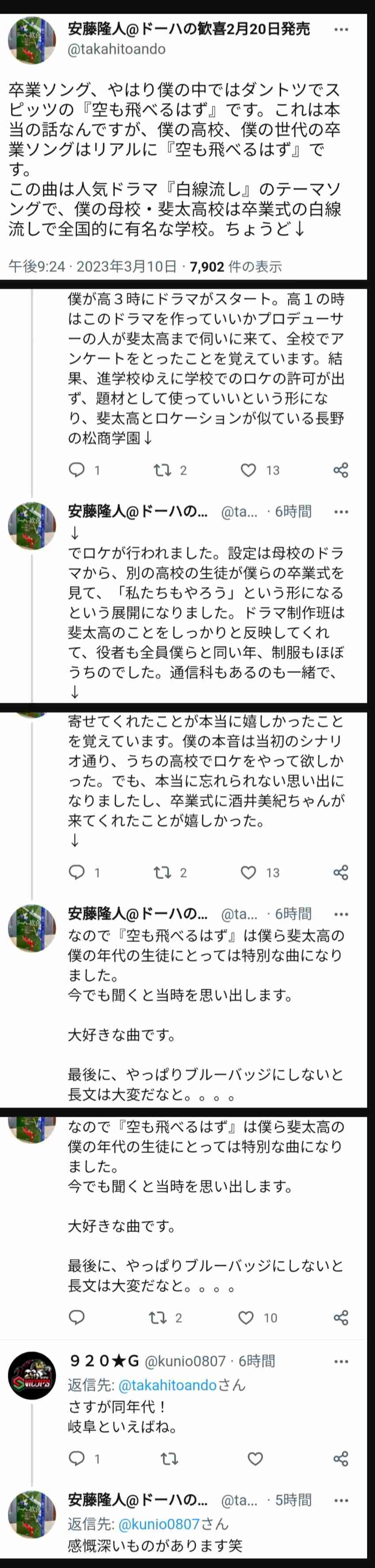 長瀬智也が俳優復帰へ　Netflixなどのドラマ出演オファー受け関係者「前向きな意向を示している」