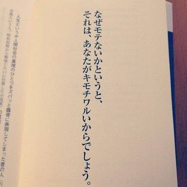 彼氏いない歴＝年齢の人にありがちなこと