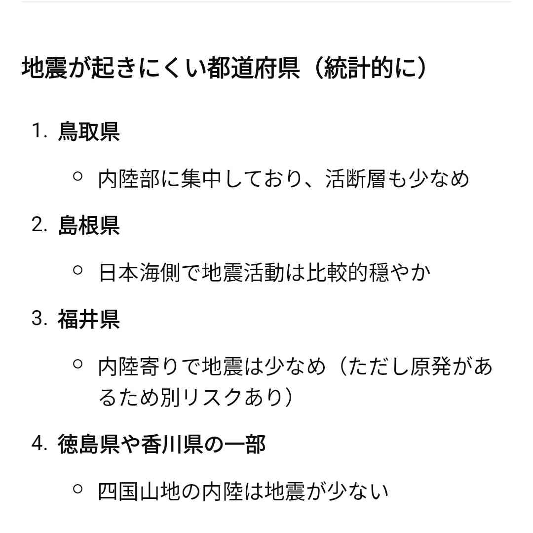 島根県東部の地震、震源周辺は「ひずみ集中帯」か　地下で流体が関わる可能性も